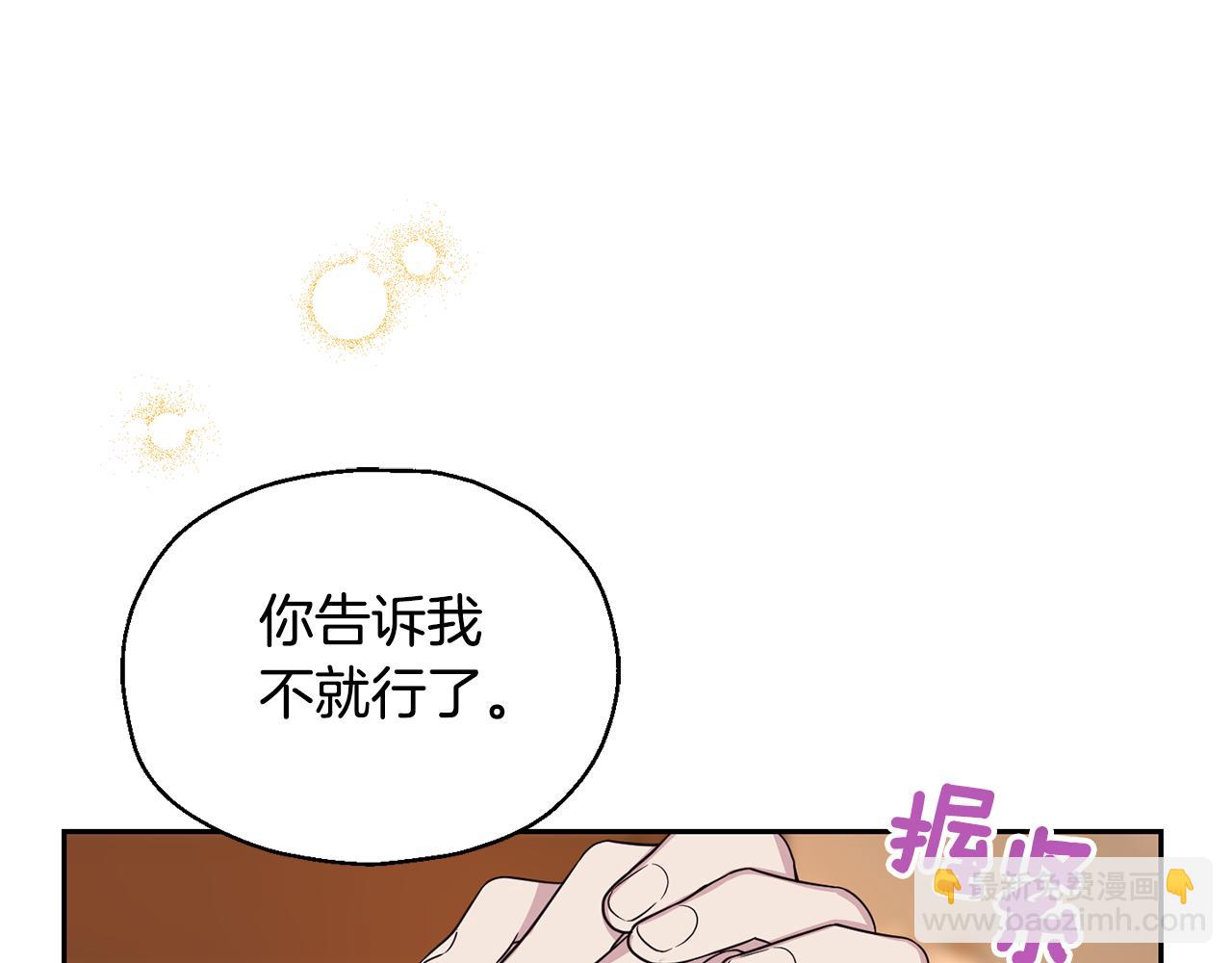 第97话 不能坐以待毙36