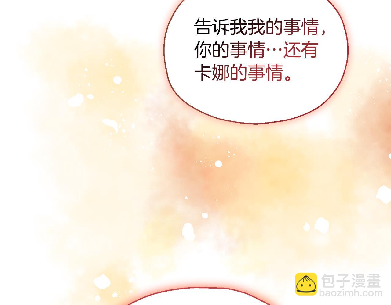 第97话 不能坐以待毙38