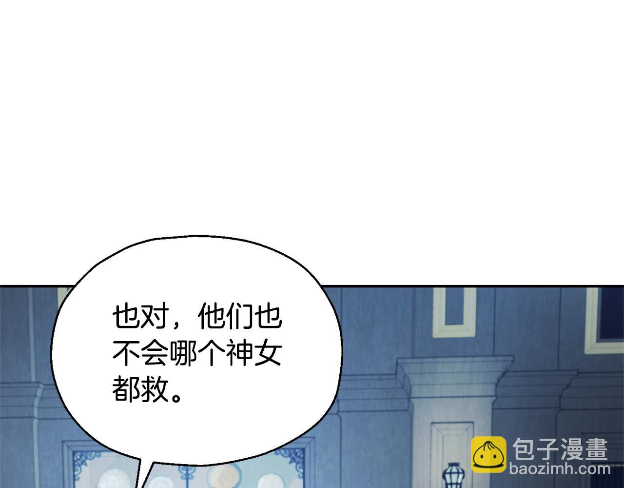 第97话 不能坐以待毙67