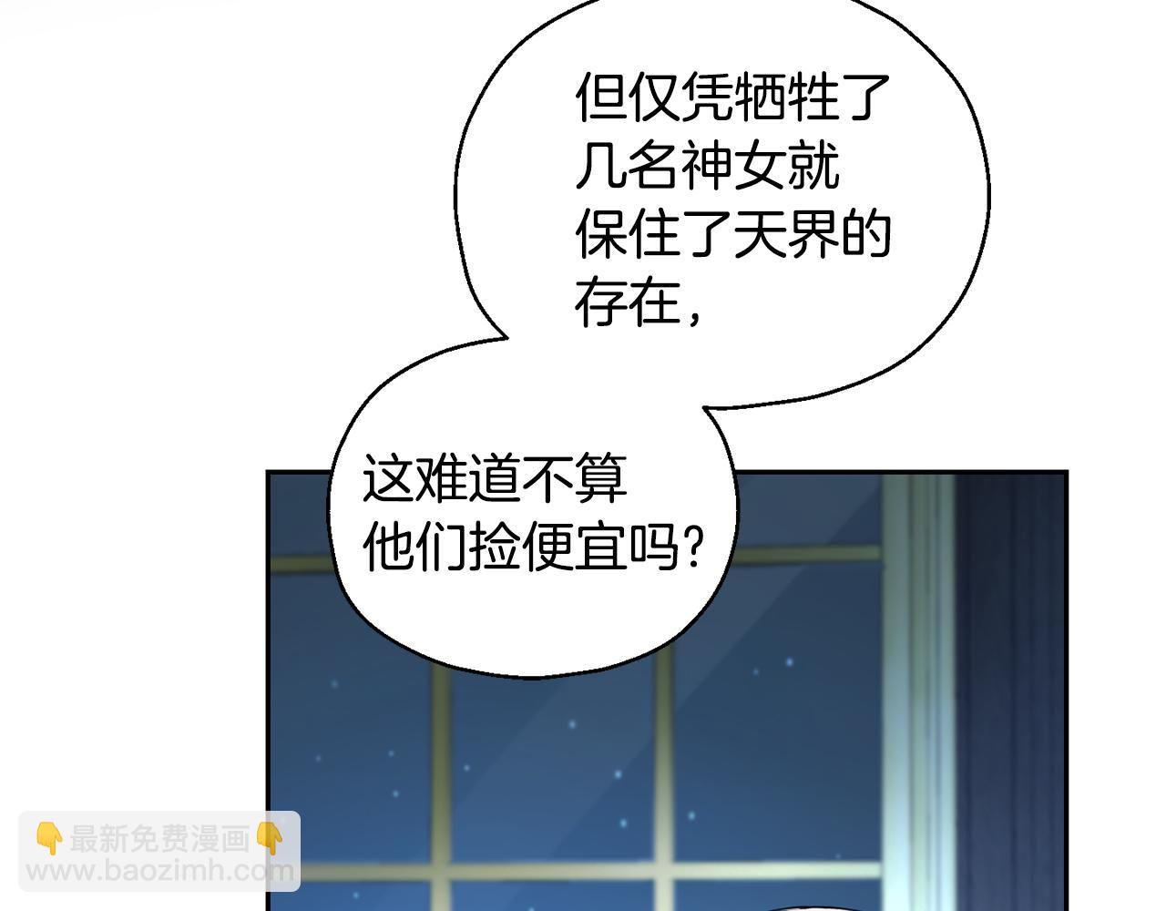 第97话 不能坐以待毙76