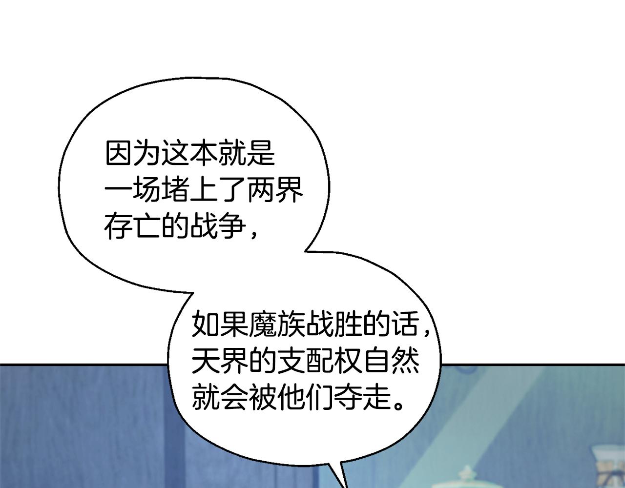 第97话 不能坐以待毙79