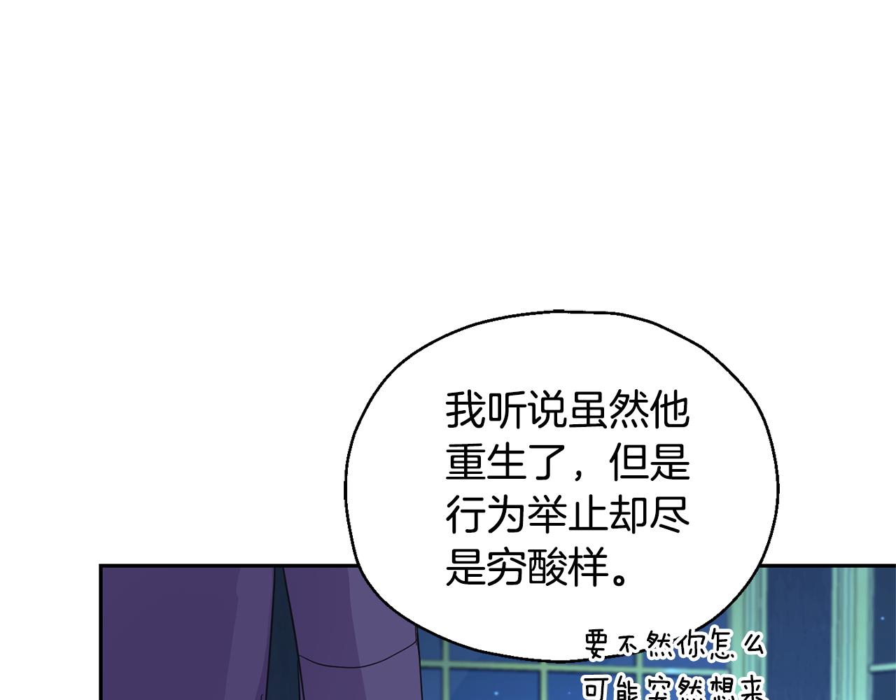 第97话 不能坐以待毙97