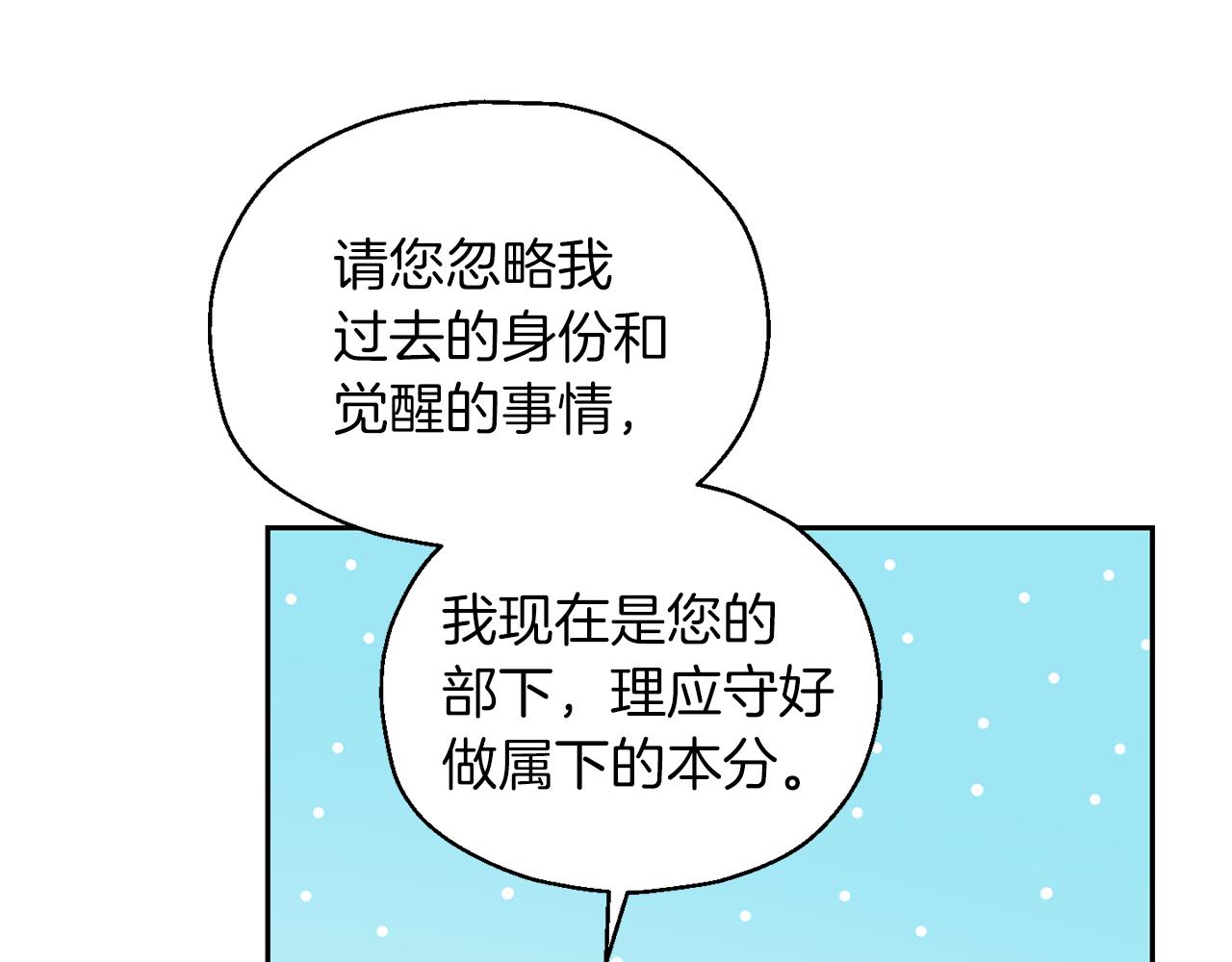 第98话 交易12