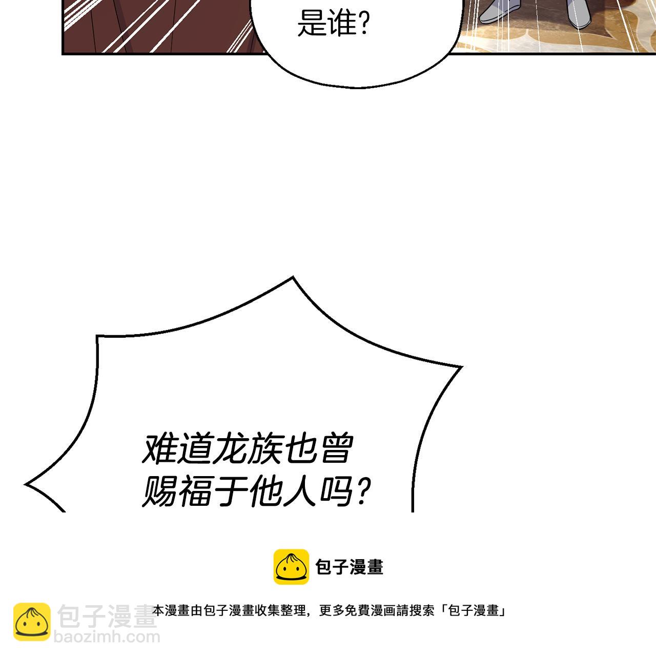 第99话 真相是什么？103