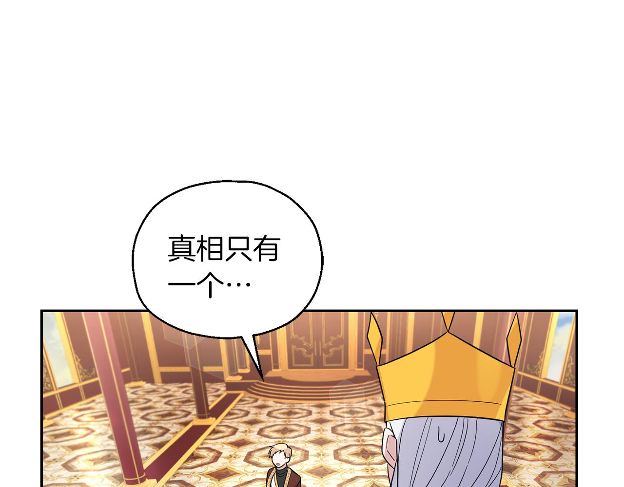 第99话 真相是什么？111