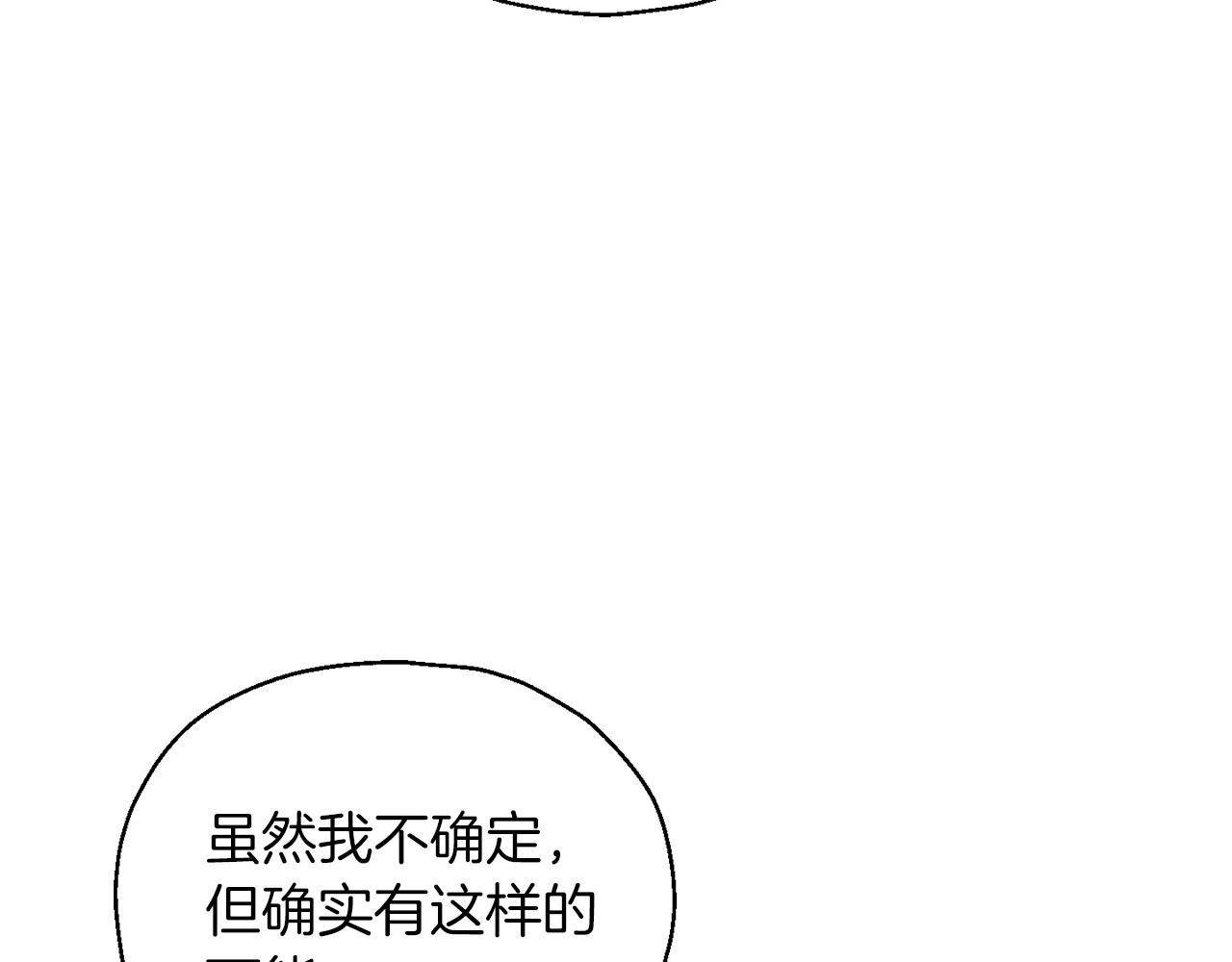 第99话 真相是什么？121