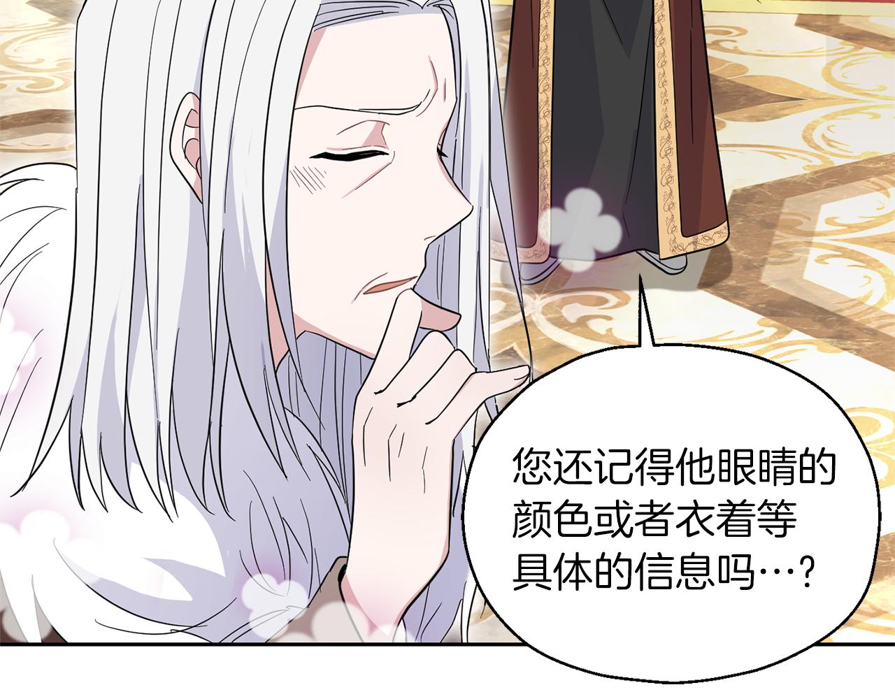 第99话 真相是什么？132