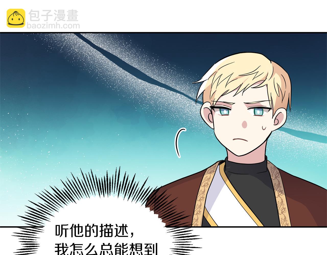 第99话 真相是什么？137
