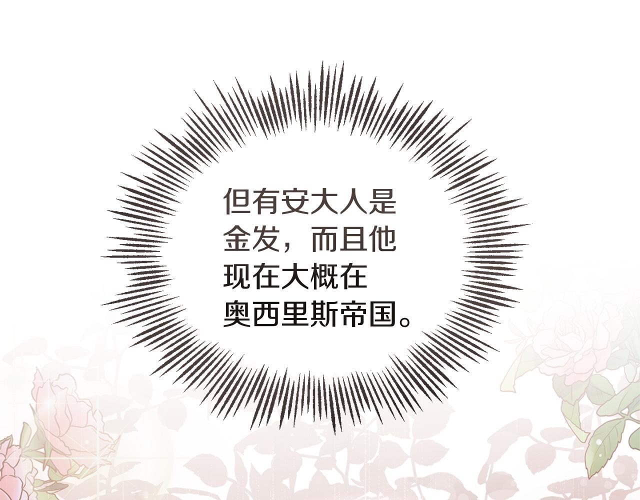 第99话 真相是什么？139