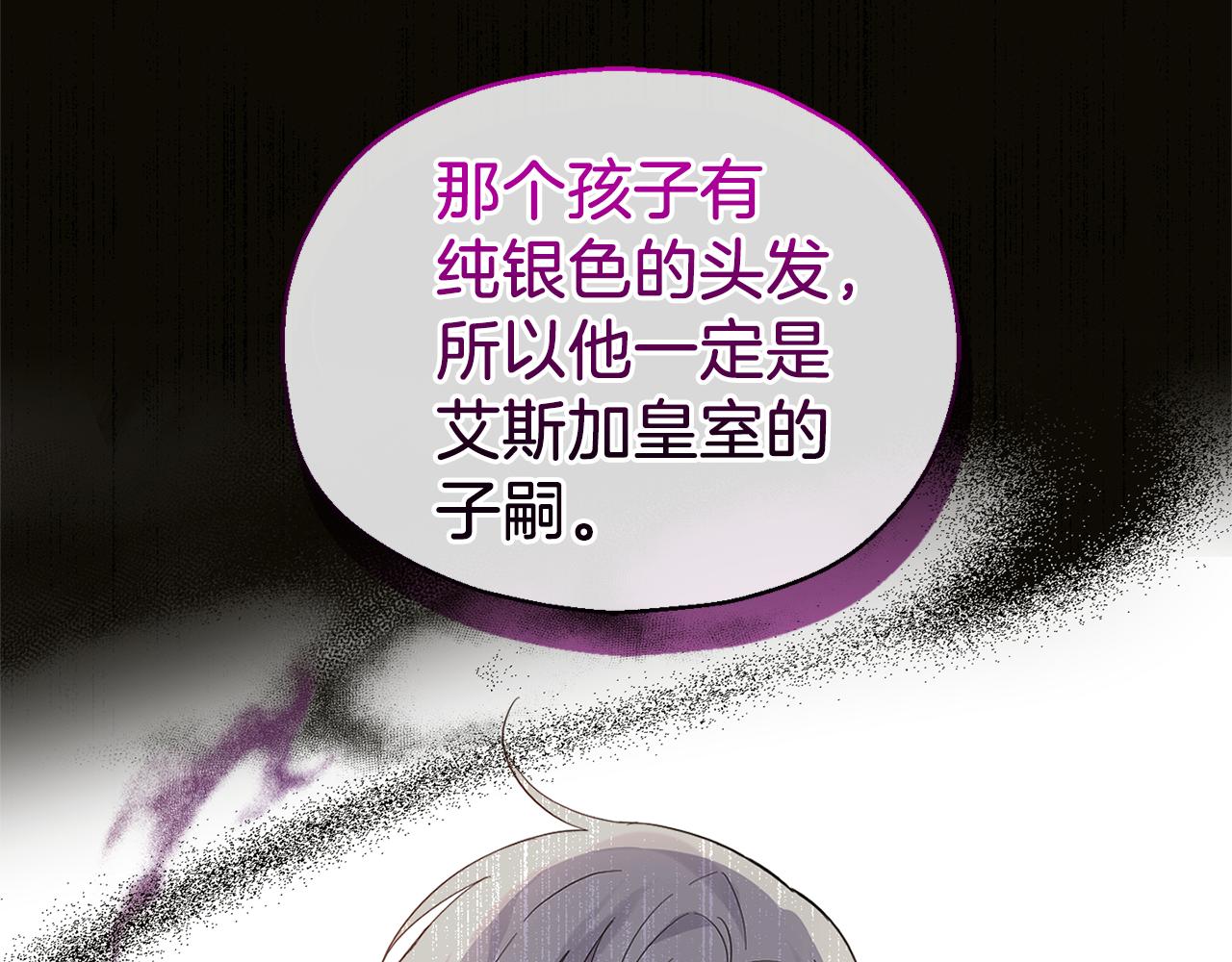 第99话 真相是什么？65