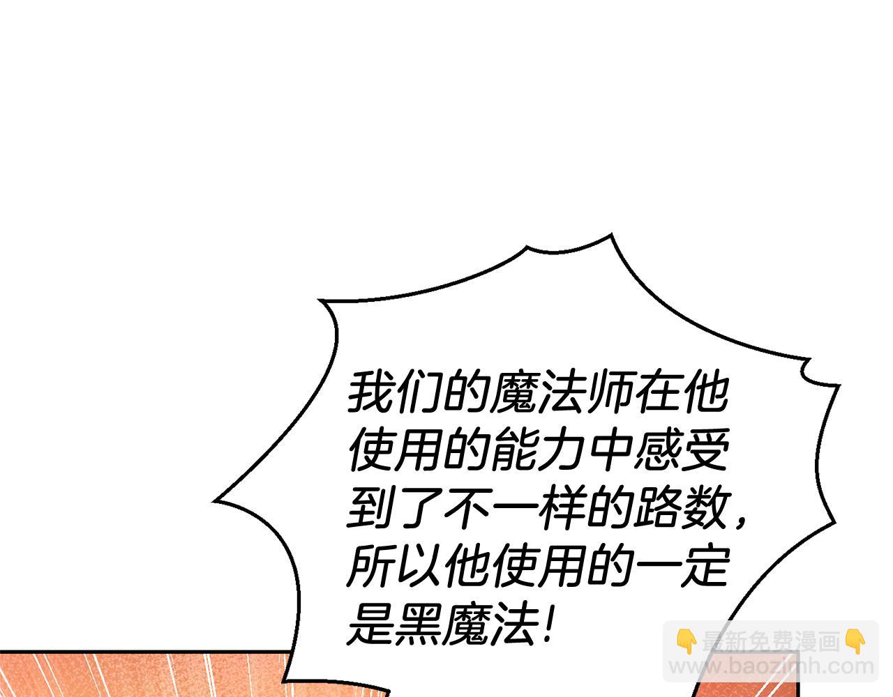 第99话 真相是什么？73