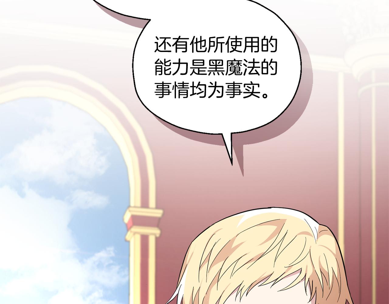 第99话 真相是什么？79