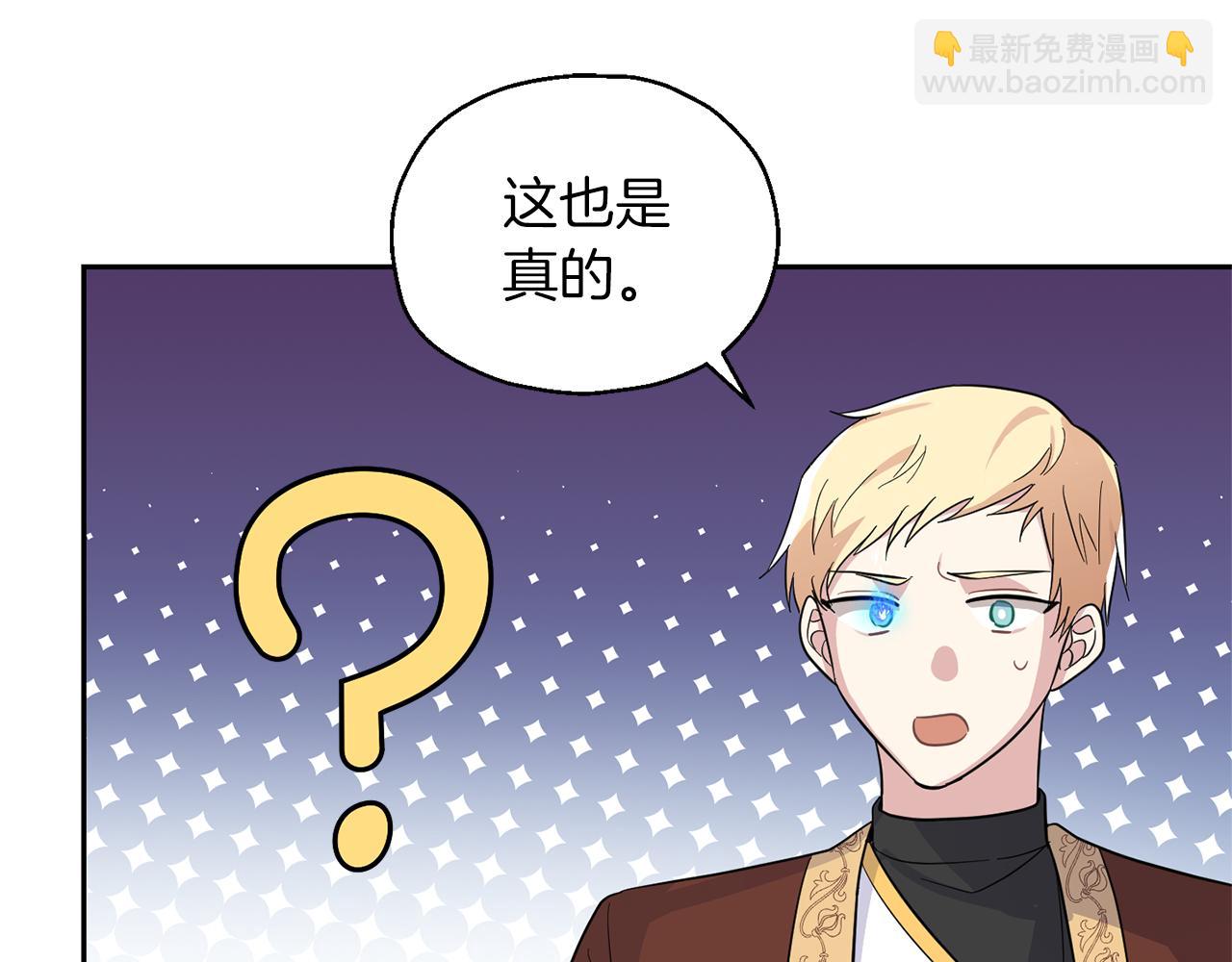 第99话 真相是什么？88