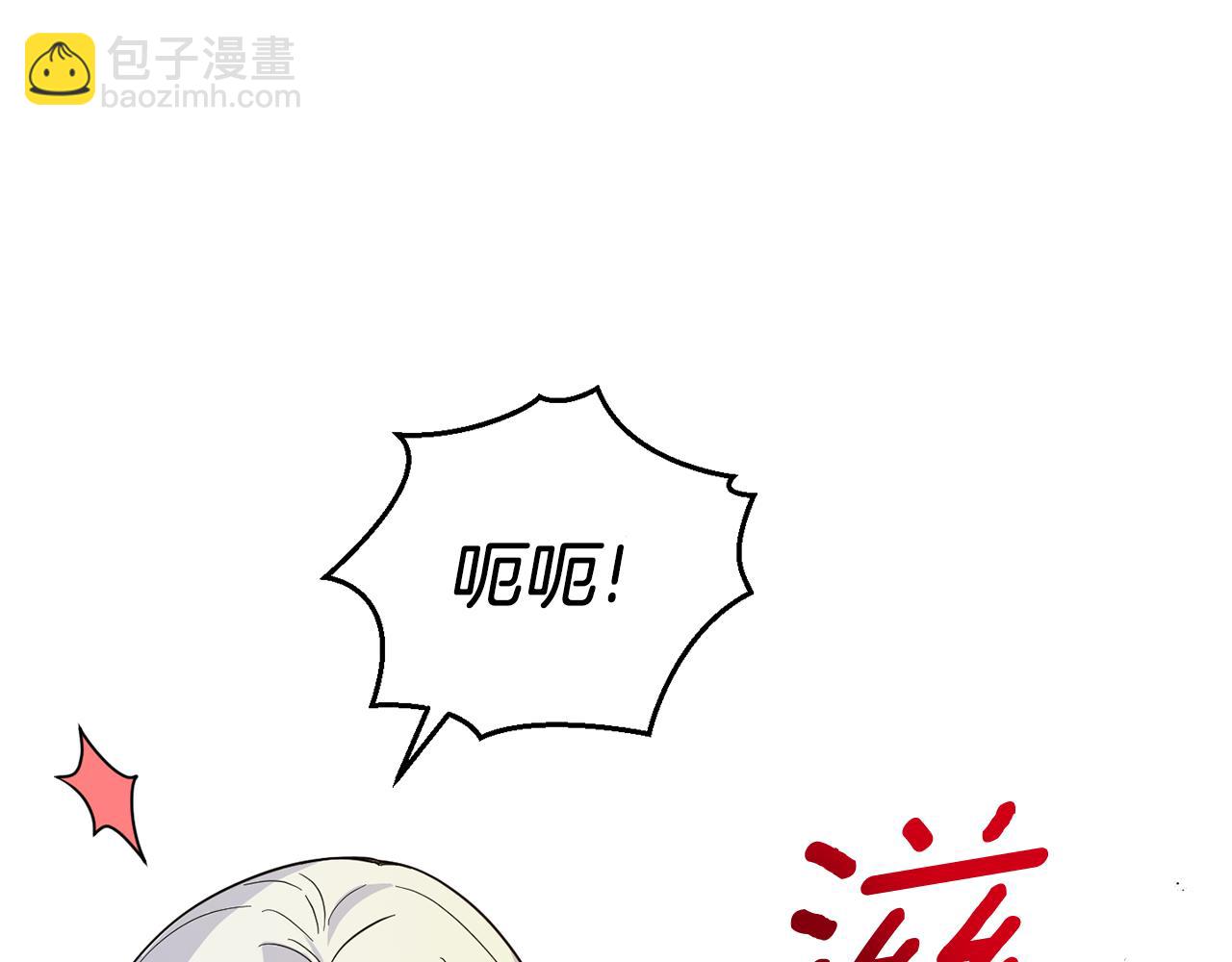 第104话 我被骗了？110