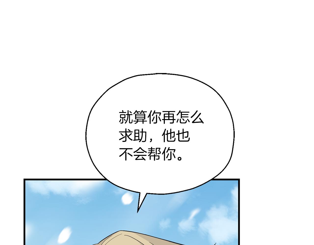 第104话 我被骗了？125