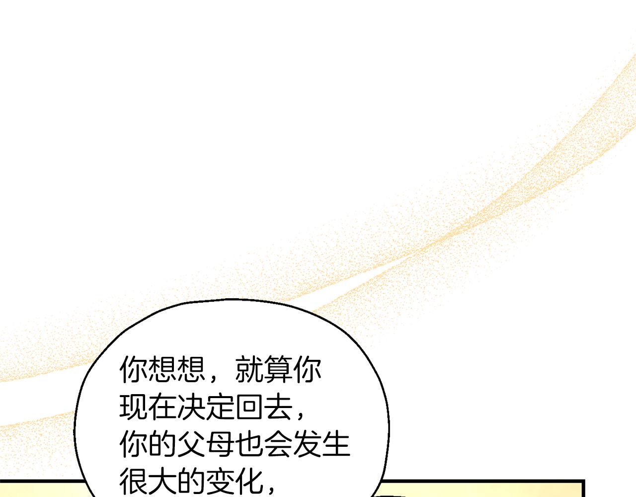 第104话 我被骗了？133