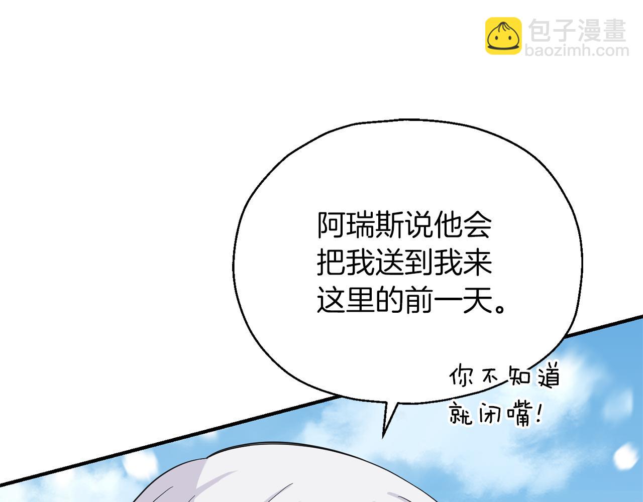 第104话 我被骗了？136