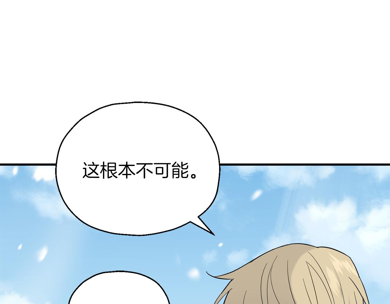 第104话 我被骗了？140