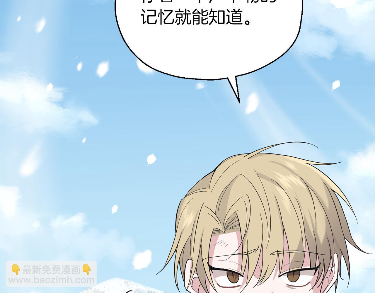 第104话 我被骗了？144