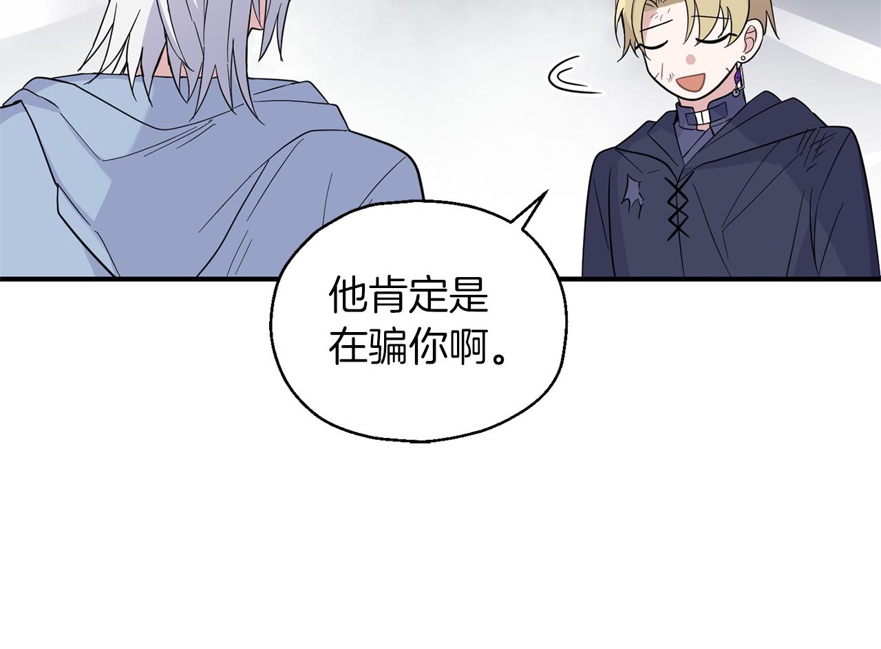第104话 我被骗了？148