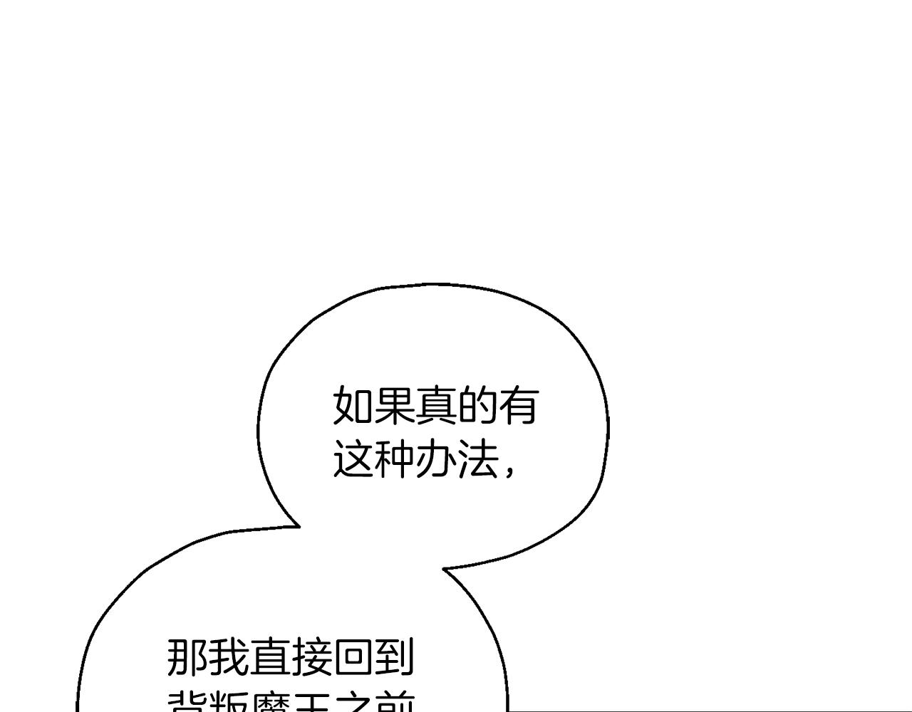 第104话 我被骗了？149
