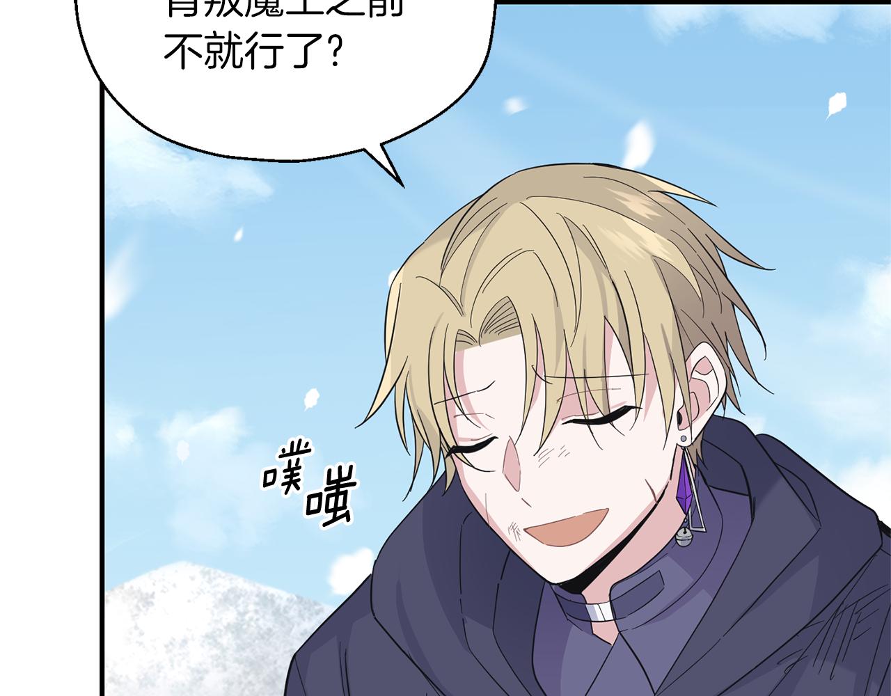 第104话 我被骗了？150