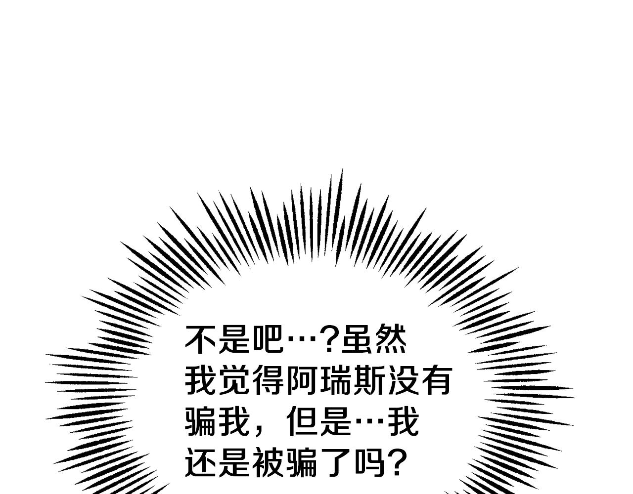 第104话 我被骗了？152