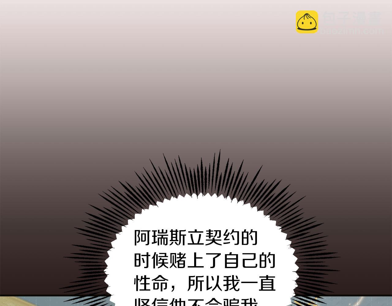 第104话 我被骗了？156