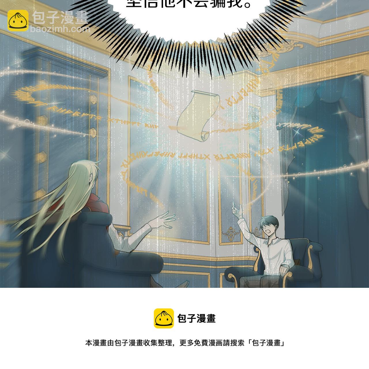 第104话 我被骗了？161