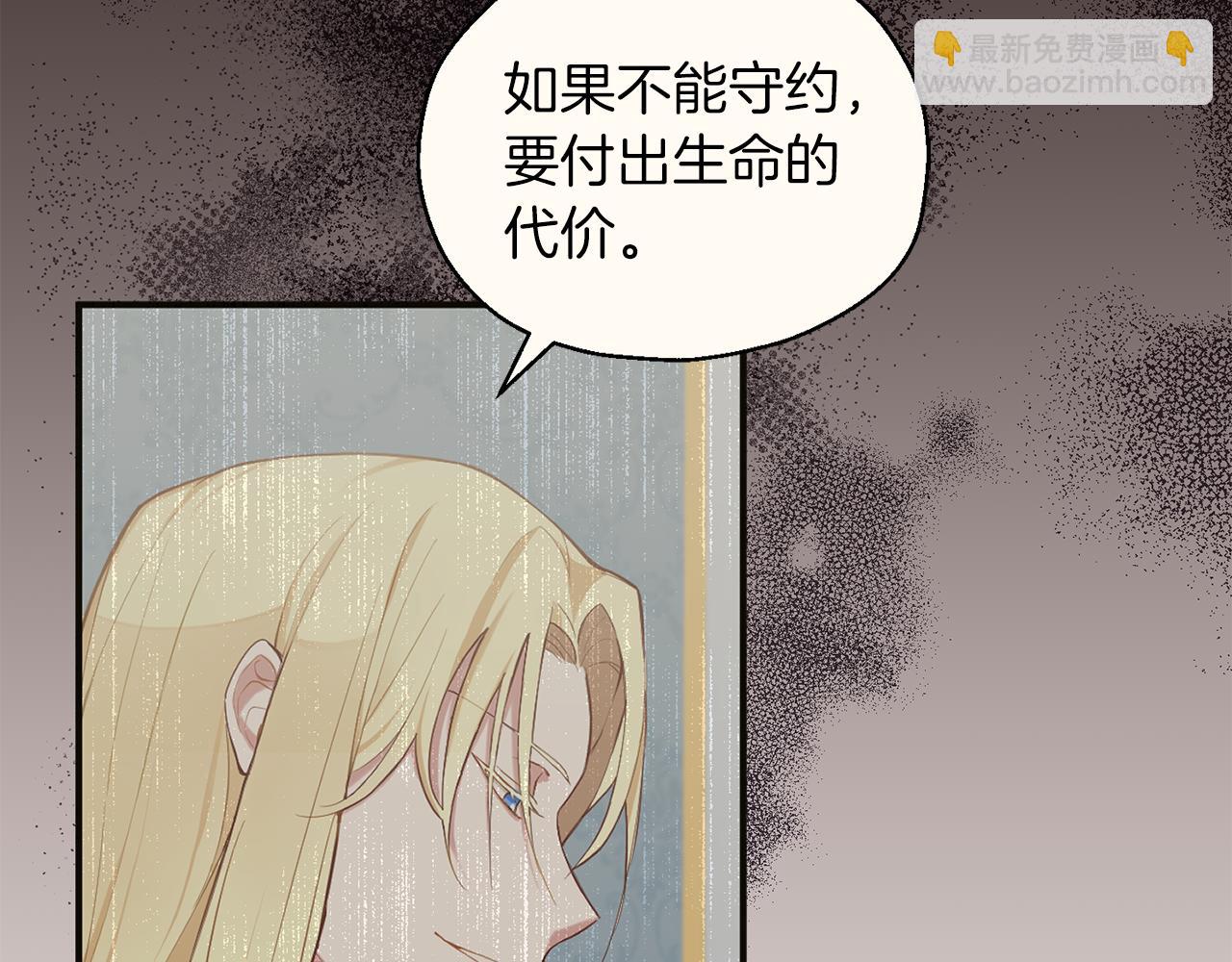 第104话 我被骗了？163