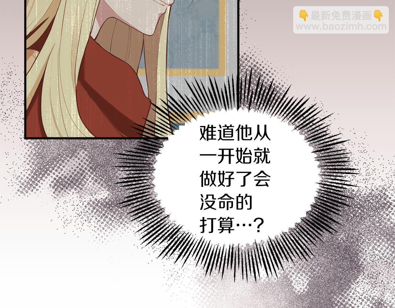 第104话 我被骗了？164