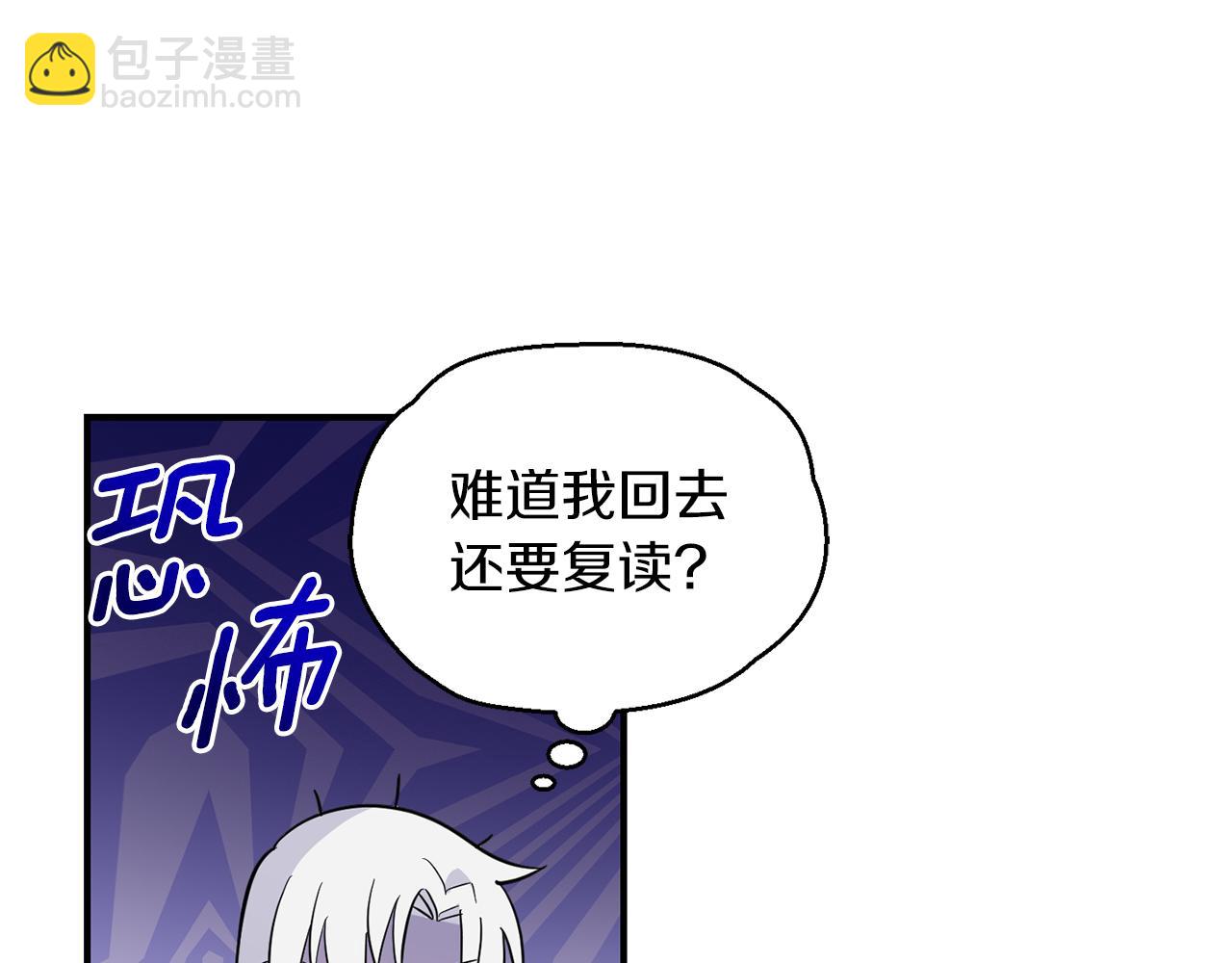 第104话 我被骗了？168