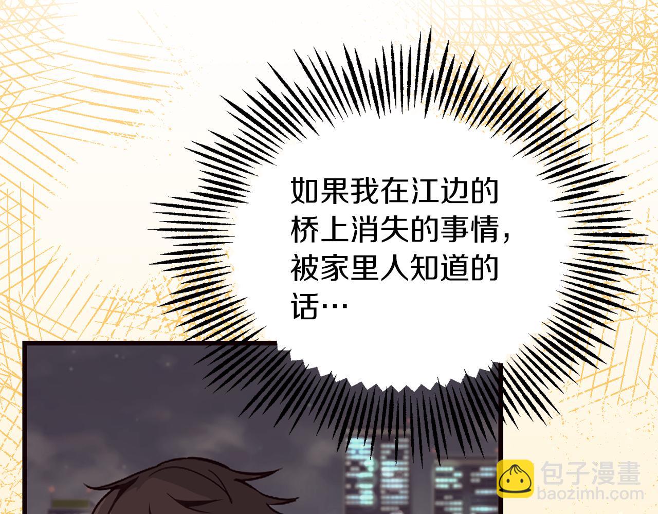 第104话 我被骗了？174