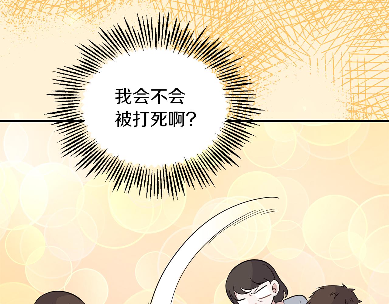 第104话 我被骗了？177