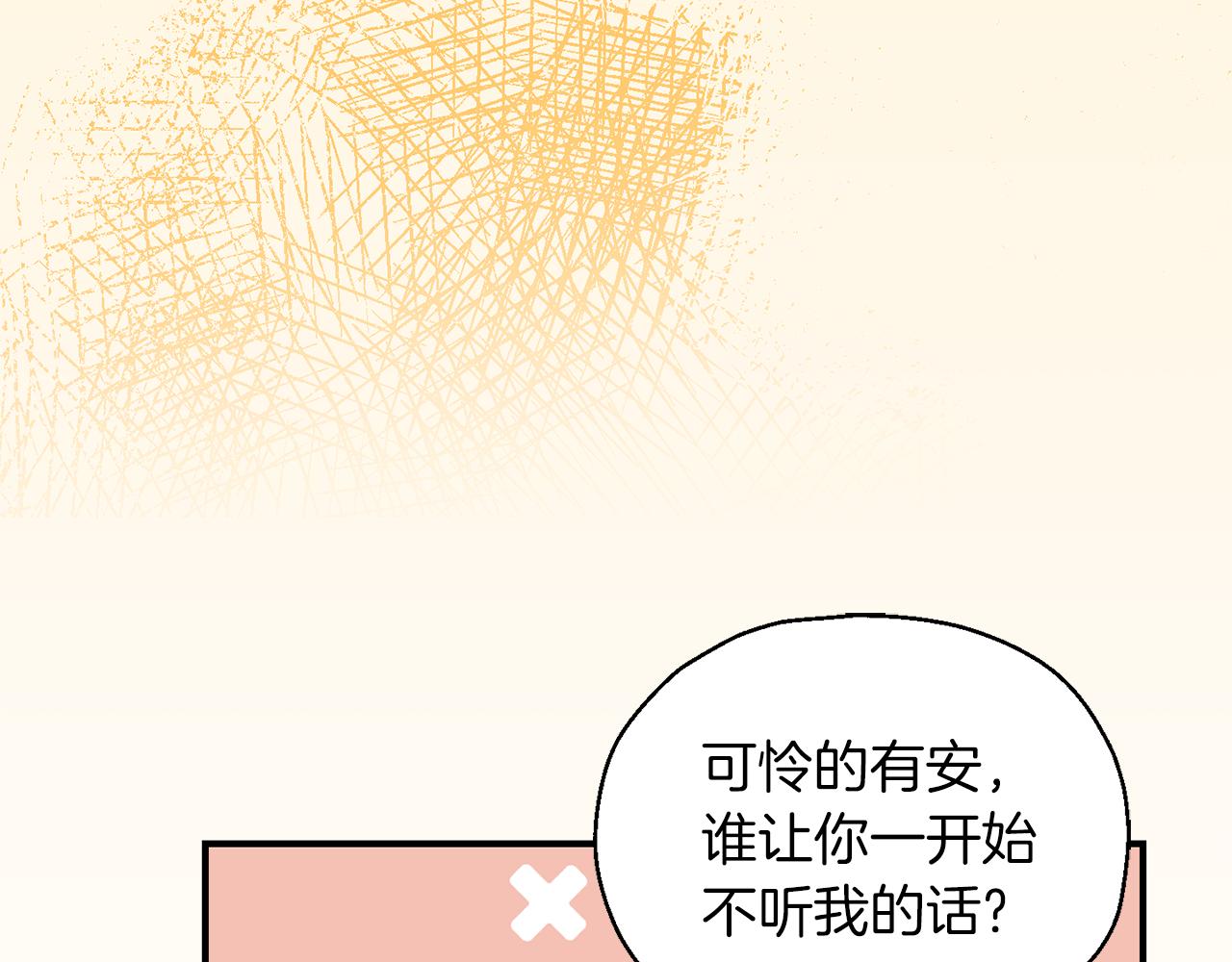 第104话 我被骗了？179