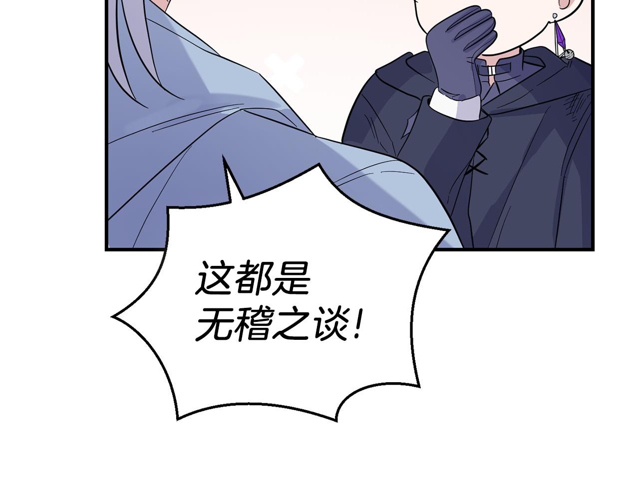 第104话 我被骗了？181