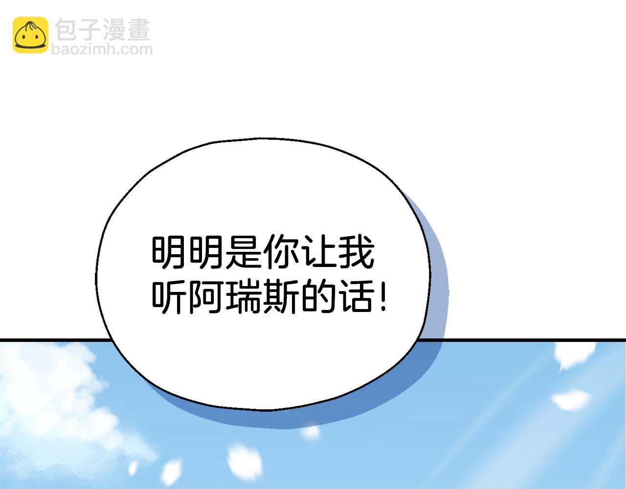 第104话 我被骗了？183