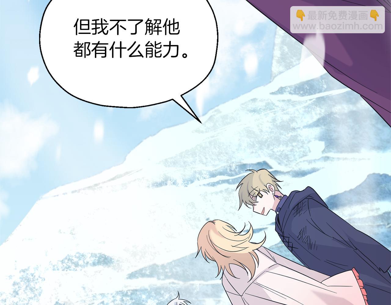 第104话 我被骗了？191