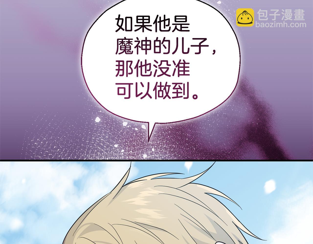 第104话 我被骗了？193