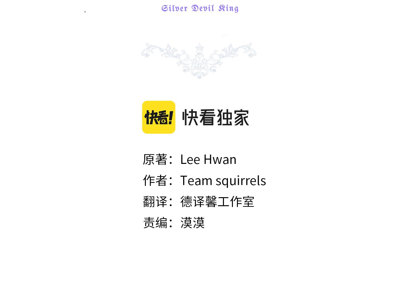 第104话 我被骗了？69