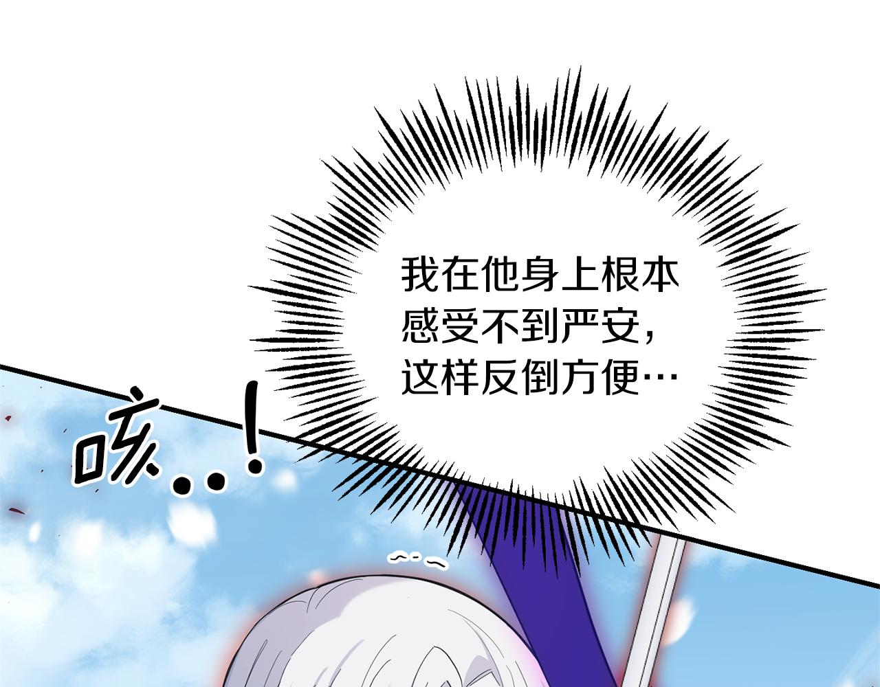 第104话 我被骗了？70