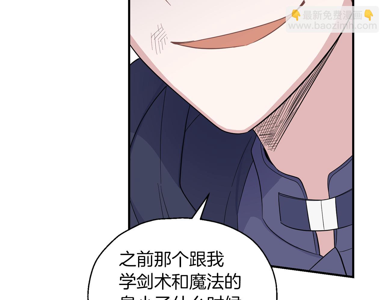 第104话 我被骗了？74