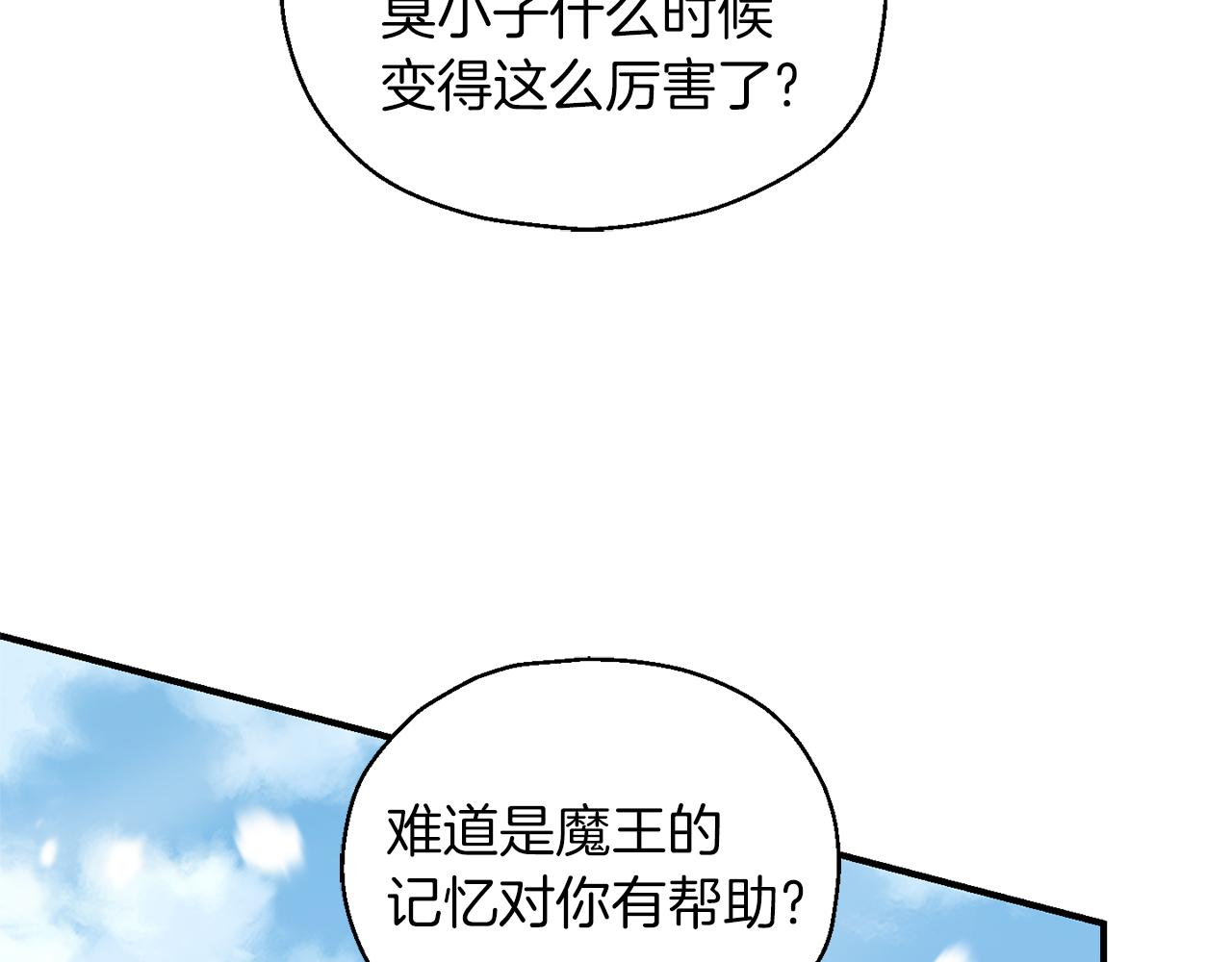 第104话 我被骗了？75