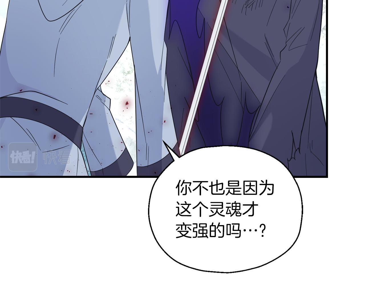 第104话 我被骗了？77