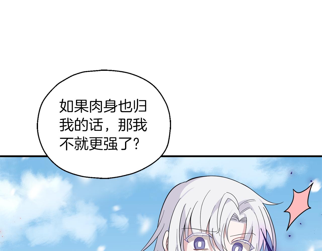 第104话 我被骗了？79