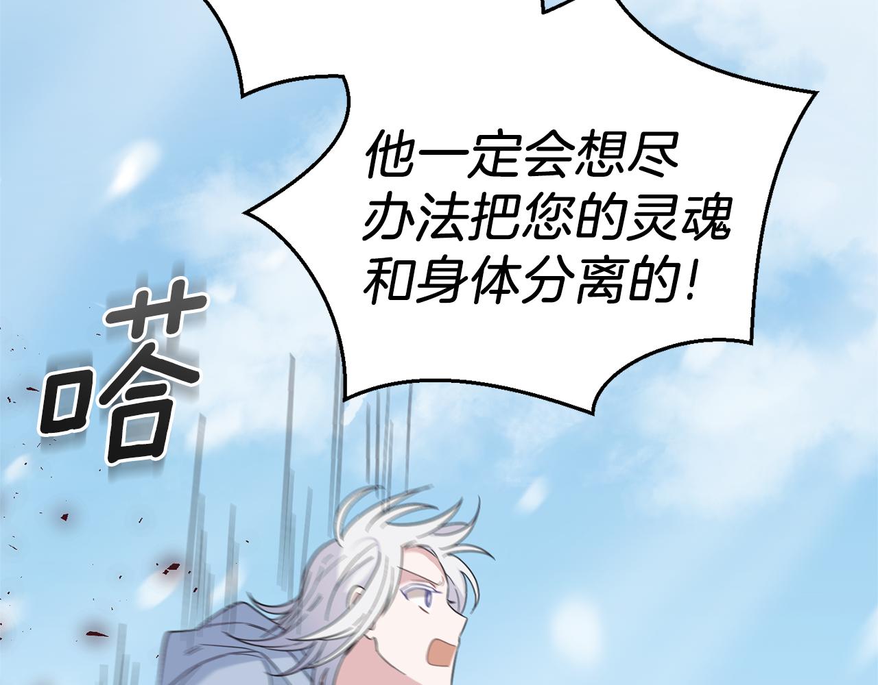 第104话 我被骗了？85