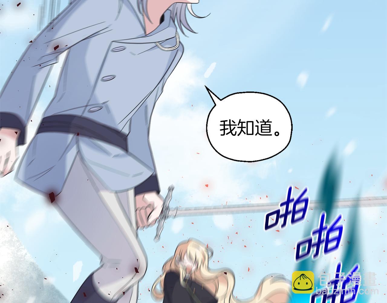 第104话 我被骗了？86
