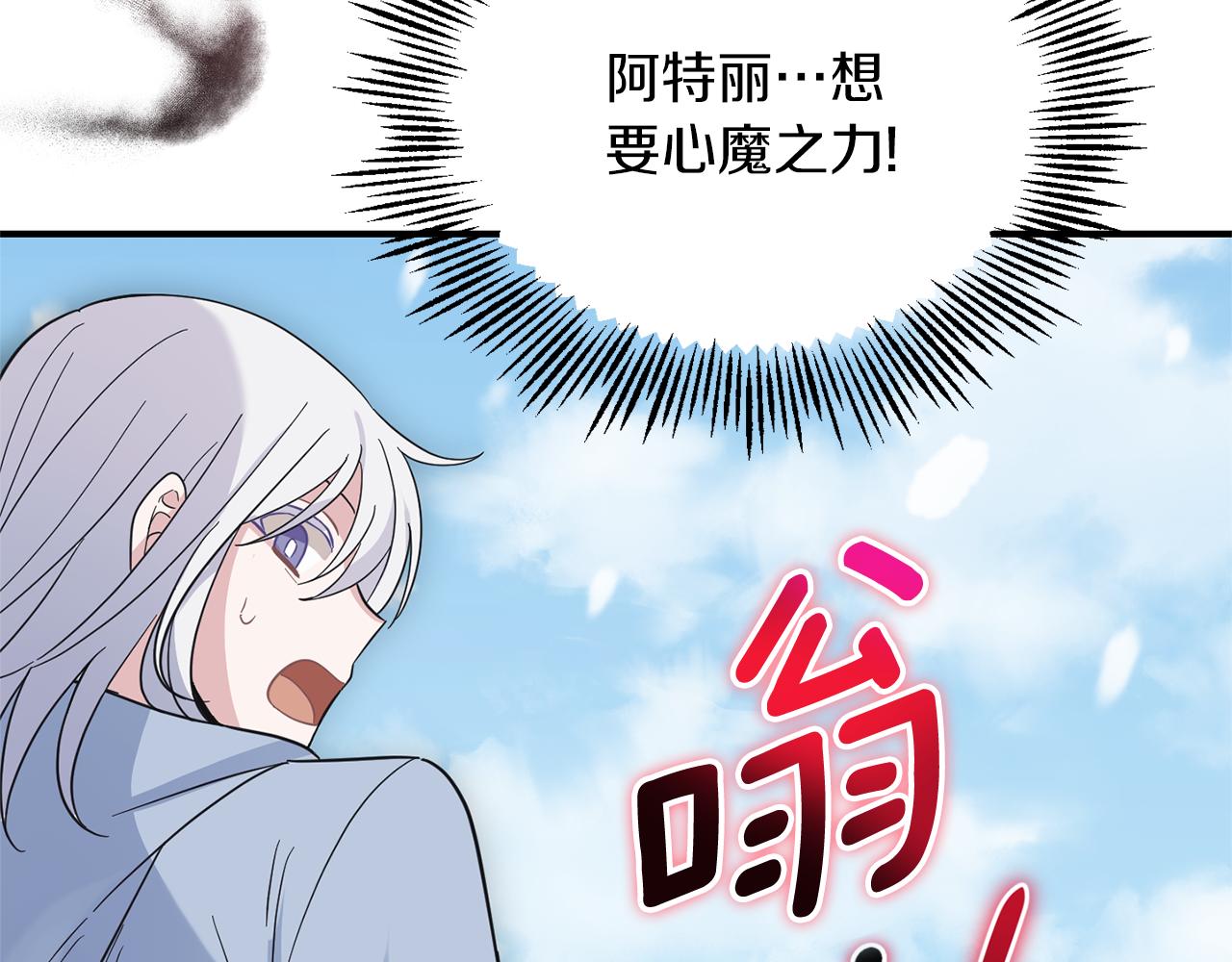 第105话 魔神之子138