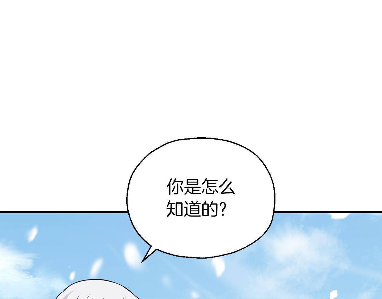 第105话 魔神之子14