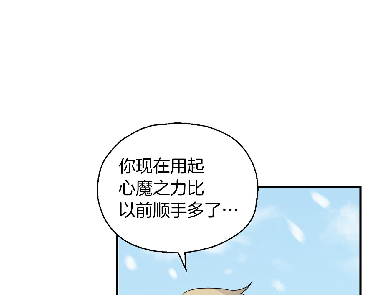 第105话 魔神之子168